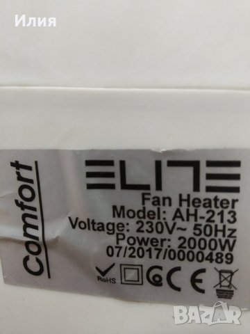 Духалки 2 бр , снимка 5 - Отоплителни печки - 39805140