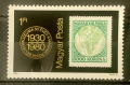 2030. Унгария 1980 = “ Пощи и съобщения. 50 г. Унгарски пощенски музей ”, **, MNH, снимка 1 - Филателия - 44905475