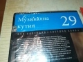 МУЗИКАЛНА КУТИЯ ДВД 2609250326, снимка 10