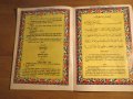 Мюсюлмански, турски учебник за молитви намаз, NAMAZ  - направете вашета молитва и смирение, снимка 9