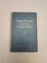 Этимологический словарь русского языка. Том I. Выпуск 2. Б – ред. Н.М. Шанского, снимка 1