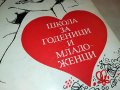 ШКОЛА ЗА ГОДЕНИЦИ И МЛАДОЖЕНЦИ-КНИГА 1902231010, снимка 2