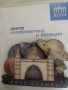 Автентичен 3D магнит от Дома на космонавтиката, Москва,Русия, снимка 2