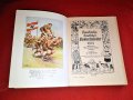 Стара немска детска книга календар от 1934 година, снимка 1 - Колекции - 39073753