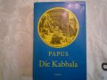 Papus Die Kabbala, снимка 1 - Езотерика - 33400387