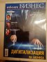 Списания FORBES & 7бр други:Business Week/ВClub за Колекция: 2002-2017г/Спец.издание, снимка 8