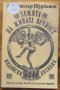 Земята на живата вечност, индийски дневник, Александър Шурбанов, снимка 1 - Други - 37756120
