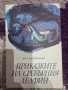 Детски книжки-Приказки, снимка 4