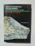 Книга Българите в най-източната част на Балканския полуостров - Източна Тракия Димитър Войников 2002