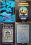 Призоваване на духове;Пътешествия на съзнанието;Пътуване извън тялото;Разговори с небесата;Хипнозата, снимка 3