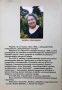 Арх. Петър-Асен Миринчев - Живот И Творчество - Дунка Герганова, снимка 2