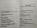 Изглеждай 10 години по-млада, живей 10 години повече 1998г, снимка 4