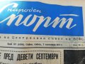 ВЕСТНИК НАРОДЕН СПОРТ 1957  година -4, снимка 13