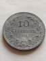 МОНЕТА 10 стотинки 1917г. Царство България стара рядка за КОЛЕКЦИОНЕРИ 32915, снимка 4