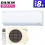 Японски Климатик Daikin S22YTES, Хиперинвертор, BTU 9000, А+++, Нов 15-20 м², снимка 1 - Климатици - 37347318