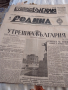 Лот от 5 броя весници  Утрешна България 1941 г,Родина 1942,Стопанска кооперативна България 1943