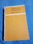 Николай Лохматов - Листопад , снимка 1
