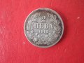 2 лева 1912 сребърна монета , снимка 2