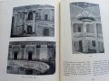 Архитектурный образ Советских общественных зданий - К.Лагутин - 1953 г., снимка 8