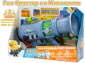 Газ бластер на Миньоните – The Ultimate Fart Blaster 59292, снимка 1