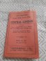 Стара карта на Централен Лондон, снимка 1 - Други ценни предмети - 44002833