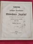 Стар каталог 1916 година, Германия., снимка 2