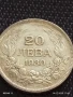 Сребърна монета 20 лева 1930г. Царство България Цар Борис трети за КОЛЕКЦИЯ 18267, снимка 5