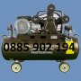 Компресор за въздух - 100 литра с усилен дебит - 480 л/м 4 коня, снимка 1