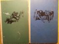 За кого бие камбаната / Сбогом на оръжията- 4 книги на Хемингуей (Нобел 1954 г.), снимка 2