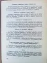 Пропедевтика на вътрешните болести-изд.1960г., снимка 13