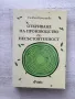 Откриване на производство по несъстоятелност, Силвия Кръстева , снимка 1