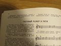 Подробна Руска Школа за китара, учебник за китара самоучител за китара 1973  СССР, снимка 7