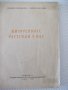 Книга "Цитрусовите растения у нас - С.Серафимов" - 144 стр., снимка 2