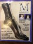списание "М"  -октомври 1990, снимка 1 - Други - 32591677