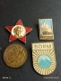 Четири значки стари редки за КОЛЕКЦИЯ ДЕКОРАЦИЯ 47423, снимка 6