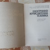 Учебници за 10 и 11 клас, снимка 17 - Учебници, учебни тетрадки - 27874827