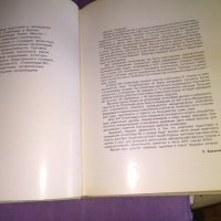 Москва 1980г -олимпиада-алманах цветен дебели корици, снимка 12 - Други спортове - 32980836