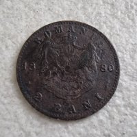 Монета. Румъния. 2 бани. 1880 година. Рядка монета. Непочиствана., снимка 6 - Нумизматика и бонистика - 40354454