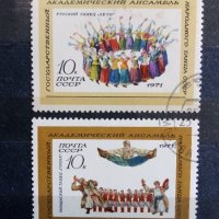 СССР - фолклор - 1971 год., снимка 2 - Филателия - 37387284