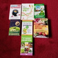 Книги за здравето , снимка 1 - Специализирана литература - 43848797
