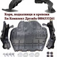 Каре кардан BMW E81, E87, E39, F10, E53, E70, E36, E46, E90, E92, F80,, снимка 4 - Части - 33527208