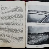 Живописни кътове изъ нашата родина Д. П. Койчевъ, снимка 4 - Антикварни и старинни предмети - 28012043