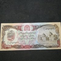 Банкнота Афганистан - 10411, снимка 5 - Нумизматика и бонистика - 27554828