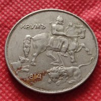 Монета 10 лева 1943г. Царство България за колекция - 24994, снимка 6 - Нумизматика и бонистика - 35194497