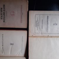 Исторически книги , снимка 1 - Българска литература - 28151231
