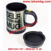 Саморазбъркваща се чаша с автоматична бъркалка Self Stirring Mug, снимка 6 - Други стоки за дома - 28440802