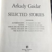 Книга луксозно издание на Arkady Gaidar, снимка 2 - Художествена литература - 37785211