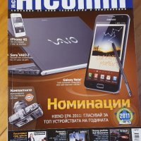 HiComm 2008,2009,2010,2011 г.-списания, снимка 9 - Списания и комикси - 28320821