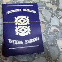 трудова книжка , снимка 2 - Други - 44029537