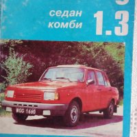 Авто Книги,Журнали,Ремонтни Каталози на руски език, снимка 2 - Специализирана литература - 19691994